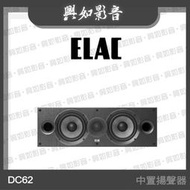 【興如】ELAC Debut 2.0 DC62 中置揚聲器