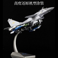 Airplane Model Alloy Batie J-10C Alloy Fighter J10 Simulation Performance Airplane Model Military Ai