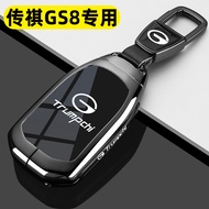 2025 Legendary Qi GS8 Key Cover 24/25 New Style Legendary gs8 Deluxe Zhilian Version Metal Buckle Ca