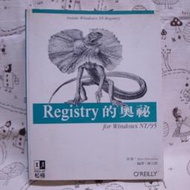 ＊謝啦二手書＊ Registry 的奧秘 Ron Petrusba 松格