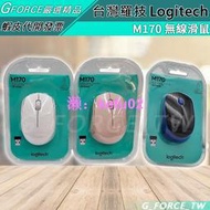 Logitech 羅技 M去70 無線滑鼠 2.4G接收器 辦公室文書滑鼠【GForce經銷】