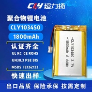 103450Polymer Lithium Battery 18mah Beauty Instrument Battery 3.7V Health Care Monitor Battery
