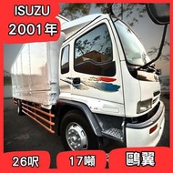 【中古貨車】2001年五十鈴｜ 17噸/26尺/鷗翼車廂｜四缸油壓尾門【協和汽車】