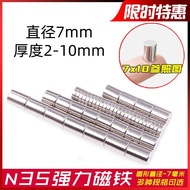 Round Powerful Magnet Sheet 7x7mm Diameter 7 * 2/3/4/5/6/8/10 Magnet Cylindrical Permanent Magnet