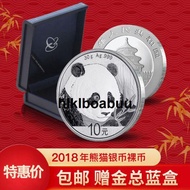 寶泉錢幣2018年熊貓銀質紀念幣30克熊貓銀幣足銀999中國金幣錢幣