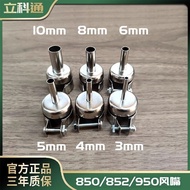 858 Hot Air Gun Desoldering Station Nozzle 850/852D/950 Nozzle Hot Air Gun Nozzle 3mm5mm8mm Round Ai