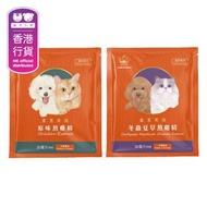 皇室貴寵 - 【原味 + 冬蟲 2小盒】 原味熬雞精+冬蟲夏草熬雞精 (30ml X2)