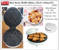 เครื่องทำวาฟเฟิลรูปหัวใจ Mini Heart 9 ช่อง กำลังไฟ 700 watt. Waffle Maker