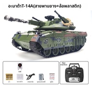 XIONGDITANK | รถถังของเล่น T-14 Armata ขนาดใหญ่ ควบคุมระยะไกลพร้อมควัน