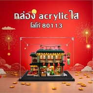 透明亚克力盒lego box model storage box 80113春节乐满楼