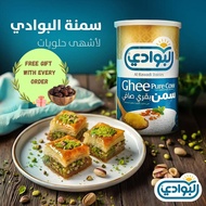 Al-Bawadi Pure Cow Ghee 1kg / 100% Natural Animal-Based Ghee / Minyak Sapi Lembu Tulen 1kg