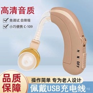 Elderly Rechargeable Hearing Aid Ear-Mounted Phone for the Elderly Ear-Free Deaf Ear Back High-End Ear Back Machine Large Volume