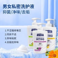 GENERA GENERA Lotion Daily Cleaning Liquid Universal Private Care Cleaning Liquid 300ML