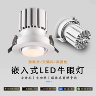 High Color Rendering cob Bull's Eye Light led Spotlight Embedded Clothing Store Commercial 5K Adjust