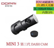 DDPAI - 盯盯拍 車Cam MINI 3 (英文操作介面) 第三代 DASH CAM 行車記錄儀 (平行進口)