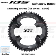 เฉพาะใบจานจักรยาน SHIMANO 105 FC-R7000 53T 52T 50T 39T 36T 34T
