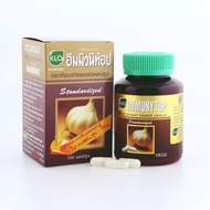 กระเทียมสกัดชนิดแคปซูล อิมมิวน ขาวละออ 2011
