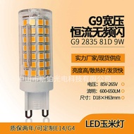 E14/G4/G9LED Corn Lamp 85v-265v 2835 81 Lamp Beads 9W Monochrome Wide Voltage Constant Current No St