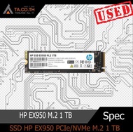 เอสเอสดี SSD HP EX950 PCIe/NVMe M.2 1 TB มีประกัน