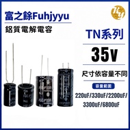 Fuzhiyu fuhjyyu TN Series 35V 220uF/330uF/2200uF/3300uF/6800uF Electrolytic Capacitor