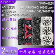 2年保 RX580/590 RX5600/5700xt/6600XT GTX1060/1070/1080Ti顯卡