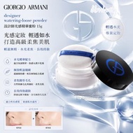 Giorgio Armani designer watering-loose powder設計師光感精華蜜粉 15g