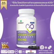 Liposomal Ubiquinol CoQ10 800 MG Softgel High Absorption CoQ10 Ubiquinol Supplement 60 Vegan Softgel