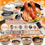 原價$499全新香港行貨LOKA智能多功能耐高温米白色單柄電炒鍋5.5L 可蒸/煮/火鍋/炒菜/煲湯