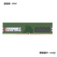 內存條金士頓四代DDR4 臺式機內存條2400 2666 2133 4G 8G 臺式機內存條