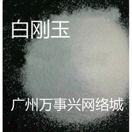 Emery Abrasive Material White Corundum Micro Powder White Corundum Polishing Powder Alumina Sandblas