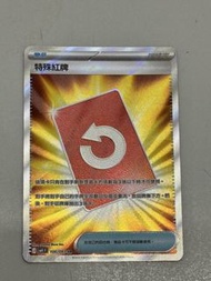 寶可夢 特殊紅牌 SR
