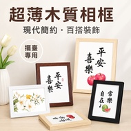 Taiwan Shipment🔥Wooden Photo Frame A4 Photo Frame A3 Small Photo Frame Rectangular Photo Frame Polar