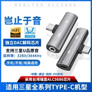 TYPE-C to 3.5mm Adapter PD Fast Charge Suitable for Samsung S22 Headset Charging Two-in-One S21 Digi