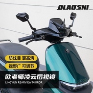 Ou Teacher Lingyun Rearview Mirror No. 9 Mmax2 F90 Mz F2z Calf U3 NXT Modified Universal Mirror g