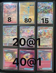 pokemon card 繁體中文版 鐵斑葉ur 鐵斑葉ex 火伊布ex 太樂巴戈斯ex 多龍巴魯托ex 願增猿ex 桃歹郎ex 皮卡丘ex 噬沙堡爺ex 月月熊ex 巨鉗螳螂ex 太陽伊布ex 仙子