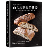 High-Water Bread Technology Production Skills Of Popular Famous Stores.thinking Strategy: Japan パン T
