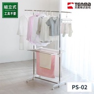 天馬 - Tenma H型不鏽鋼摺合式衣架 PS-02