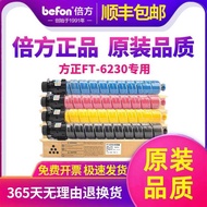 Double Applicable Square Square FR6230C Powder Box Square FT-6230C Toner Box Founder FR6230C Color C