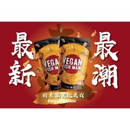 素鱼鳔, 60g I Vegetarian fish maw I MAW IKAN