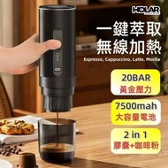 無線便攜式膠囊咖啡機 全自動義式泵壓 無線加熱萃取式濃縮咖啡機