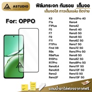 🔥พร้อมส่ง ฟิล์มกระจก เต็มจอใส 9D For OPPO Reno13 F Reno13Pro Reno12F Reno11F Reno8 Reno8Z Reno8Pro R