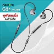 หูฟังเกมมิ่งแบบมีสาย Plextone G31 VENUM (มีไมค์)