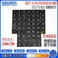 Elevator Word Piece Suitable for Hitachi Button Word Piece DL-PO2 O-L Sticker AK2026 Word Sticker AR