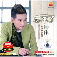 钟伟 Zhong Wei 忘不了 Wang Bu Liao     (VCD + CD)