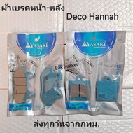 ผ้าเบรค รถมอเตอร์ไซค์ไฟฟ้า หลายรุ่น Deco Hannah  super ace double ace Maxone  Hsem SKS ยาซากิแท้ ส่ง