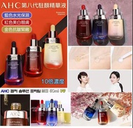 韓國AHC第八代水光精華液(50ml)