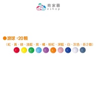 [Japan KUMON TOY] Accessory Balls A Set Of 20|Yuan eshop