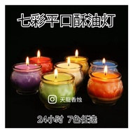 平口酥油灯 24小时 | 7色可选 | 24h Ghee Candle | 天然植物酥油 | 玻璃酥油灯 | 无烟环保 | 烟供
