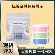 Supermarket goods/D11//D110Label Stickers H1Three Defense D101Printing Paper Jingchen Thermal Label 