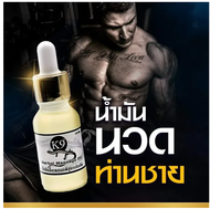 น้ำมันนวดสมุนไพร  k9 สูตรเขั้มข้น แพ็ค 3ขวด